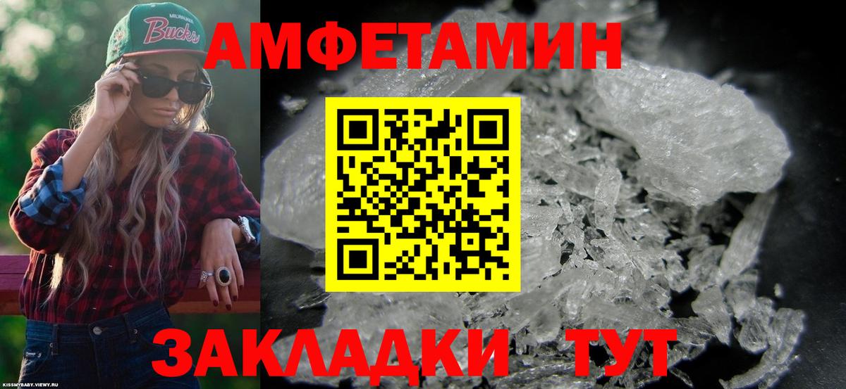 Amphetamine 97% Ипатово