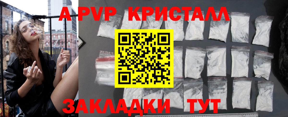 Alpha-PVP VHQ Ипатово