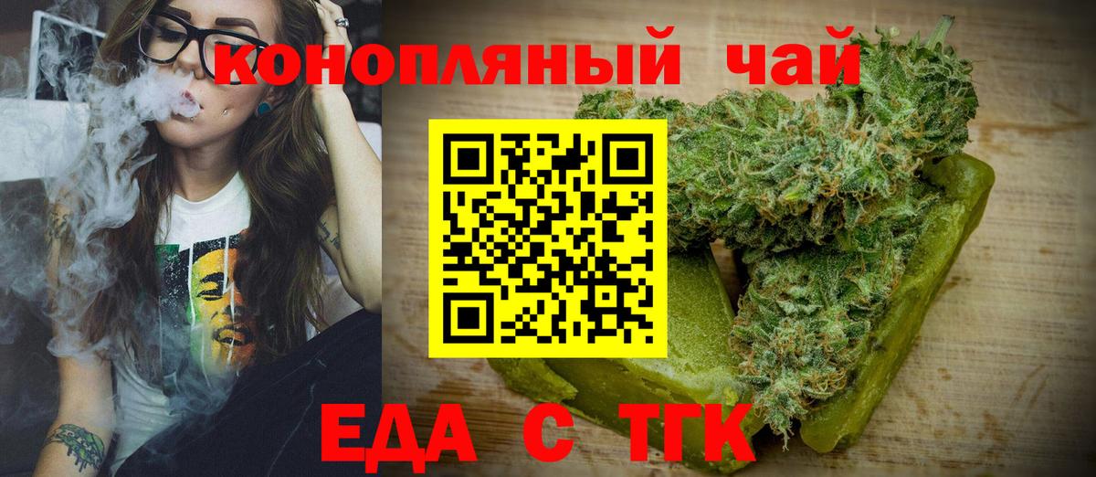 Печенье с ТГК марихуана  Вход с VPN  Ипатово 
