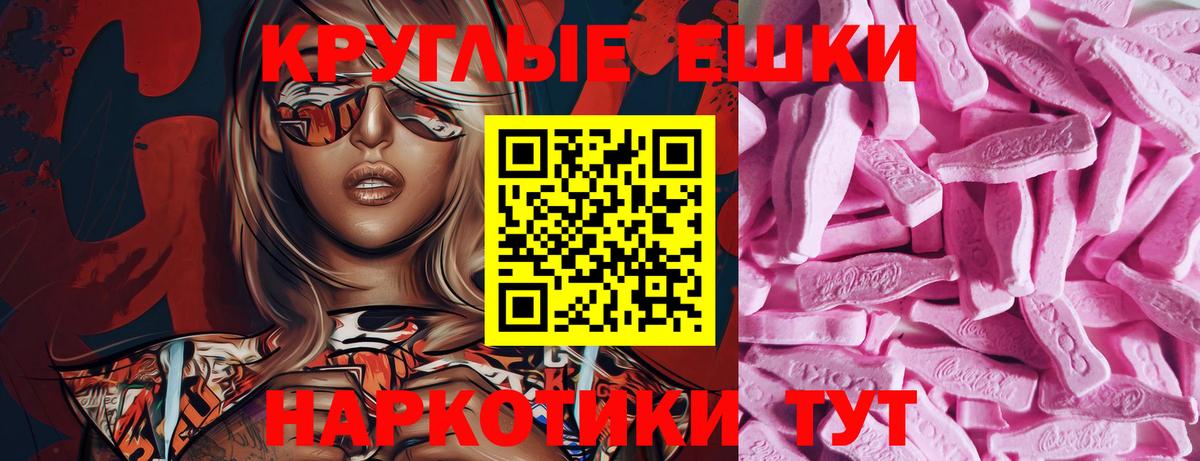 Экстази mix  цена   Вход с VPN  Ипатово  Ecstasy диски 