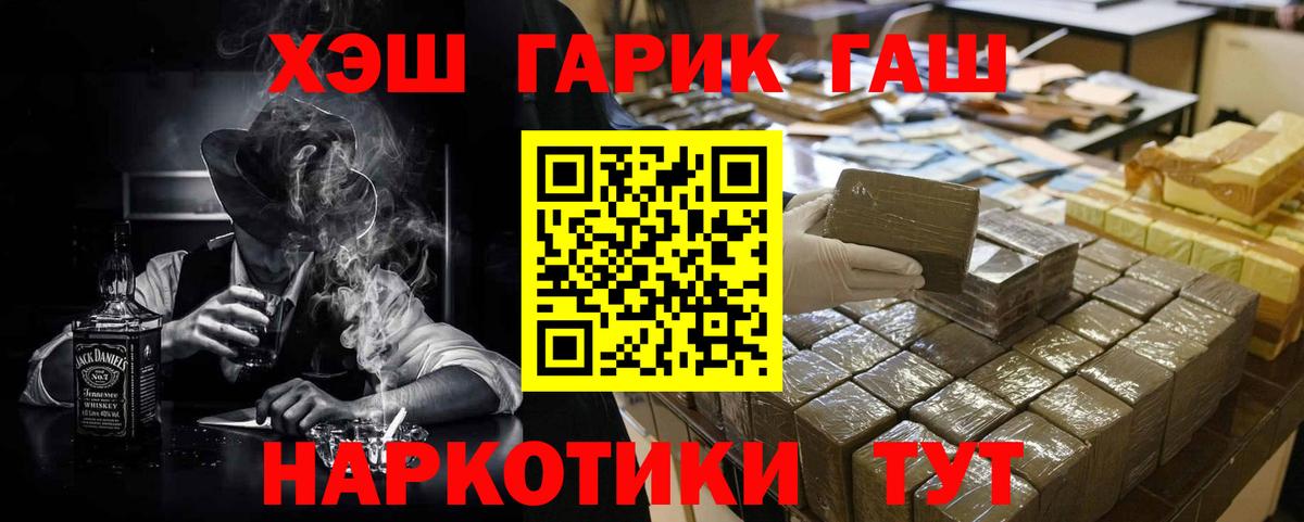 ГАШ индика сатива  Вход с VPN  Ипатово  Гашиш индика сатива 