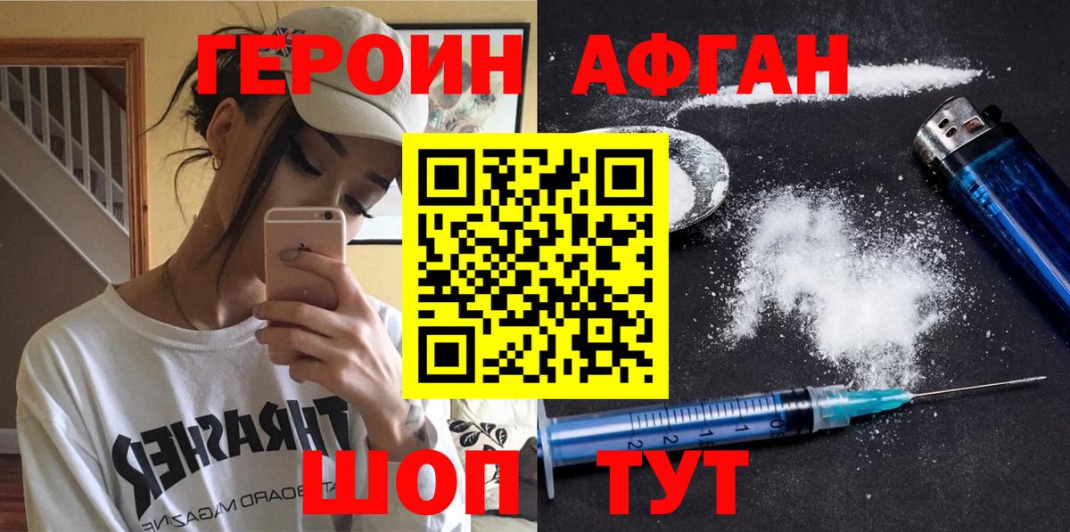 Ипатово  ГЕРОИН герыч  Вход с VPN 