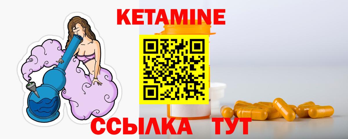 Ипатово  Кетамин ketamine  Вход с VPN 