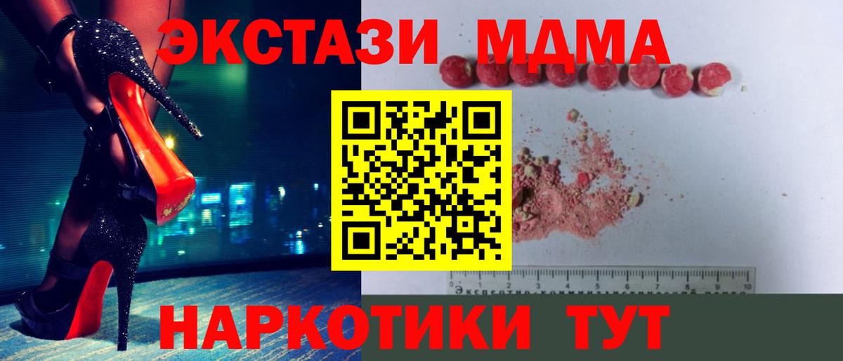 MDMA crystal Ипатово