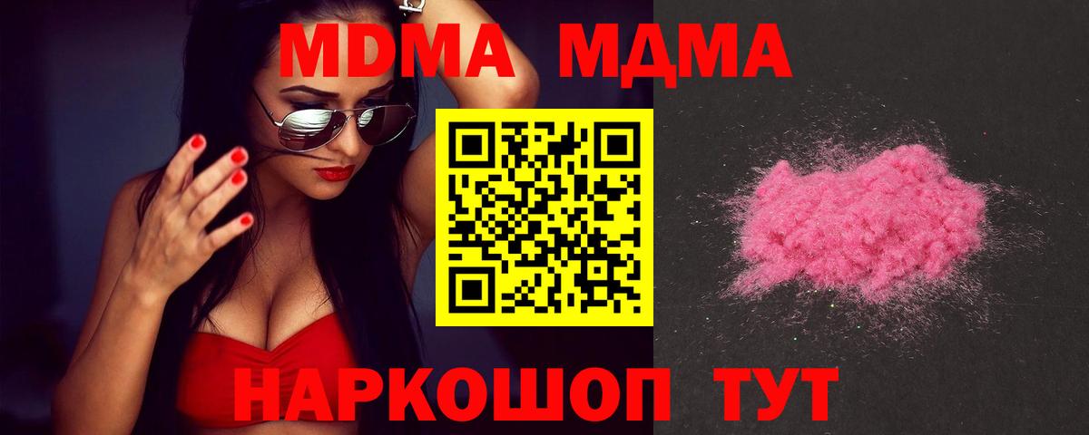 MDMA Molly  Вход с VPN  MDMA  MDMA Molly  Ипатово 