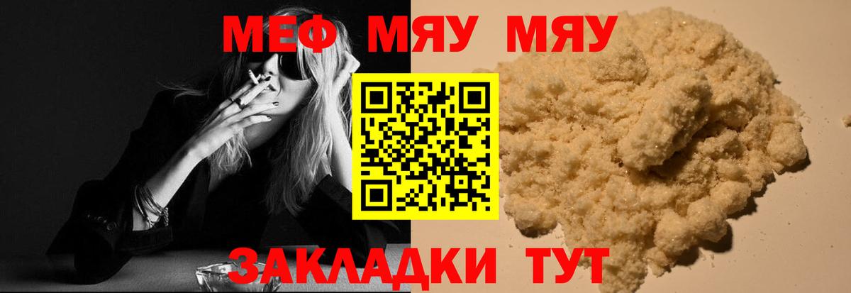 Меф Ипатово