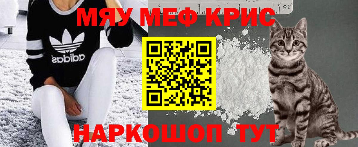 МЕФ кристаллы  Вход с VPN  МЕФ  Меф кристаллы  Ипатово 