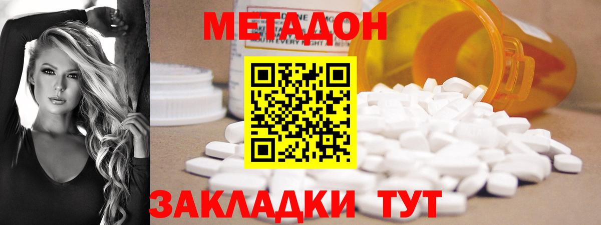 МЕТАДОН мёд  hydra зеркало  Ипатово  Вход с VPN  Метадон белоснежный 
