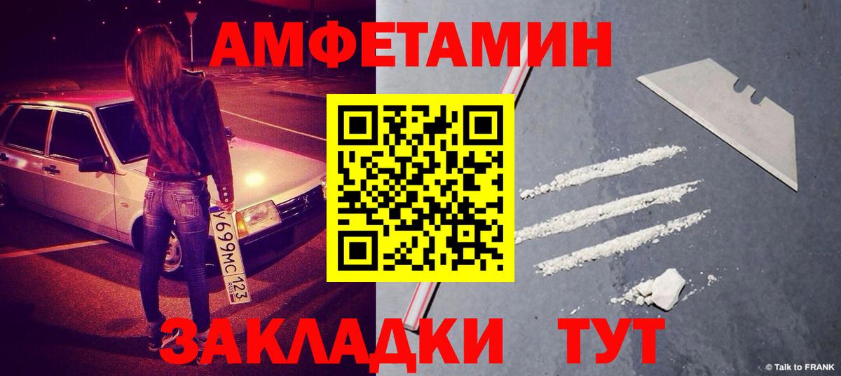 Первитин витя Ипатово