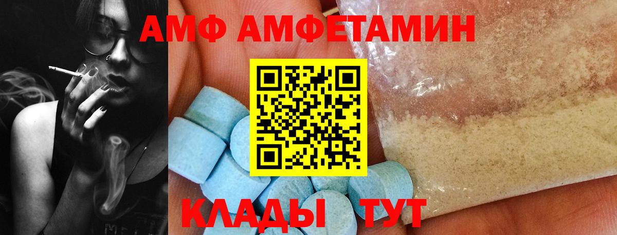 Ипатово  МЕТАМФЕТАМИН мет  Первитин  Вход с VPN 
