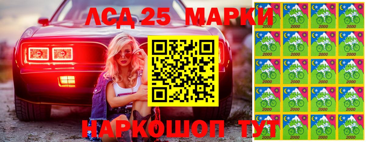 Марки N-bome 1,8мг Ипатово