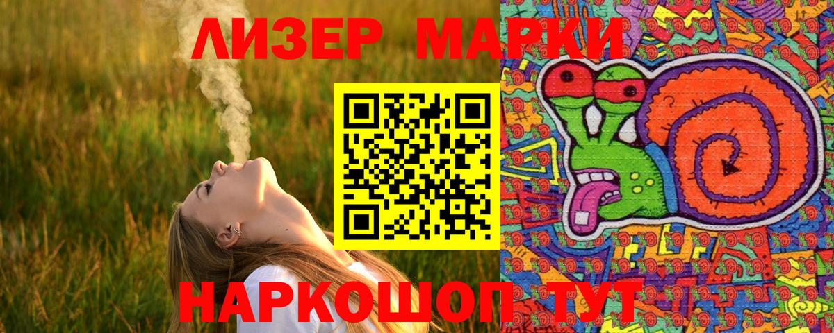 купить   Вход с VPN  Ипатово  Наркотические марки 1,8мг 