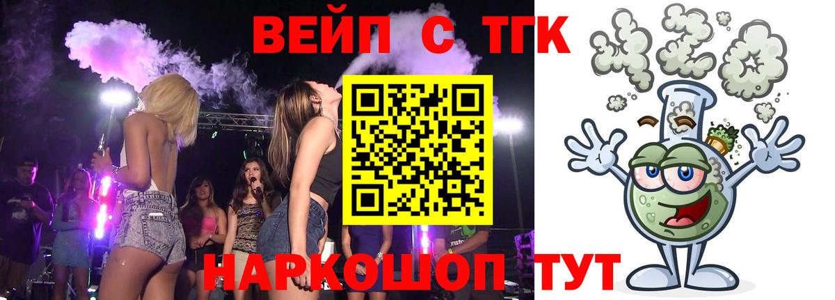 ТГК гашишное масло Ипатово