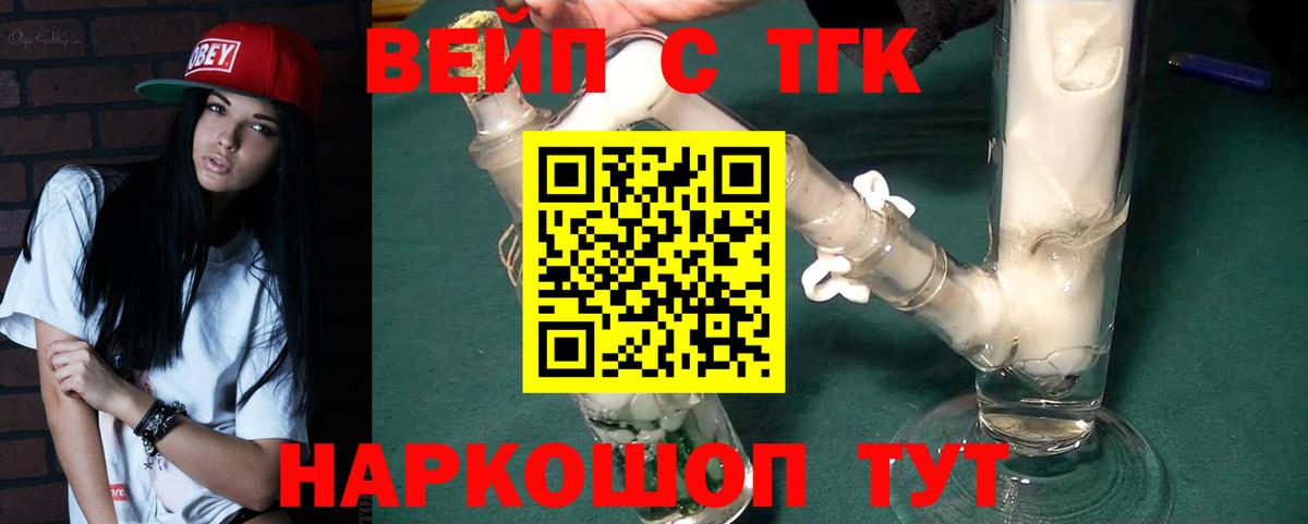 Ипатово  Дистиллят ТГК гашишное масло  Вход с VPN  Дистиллят ТГК Wax 